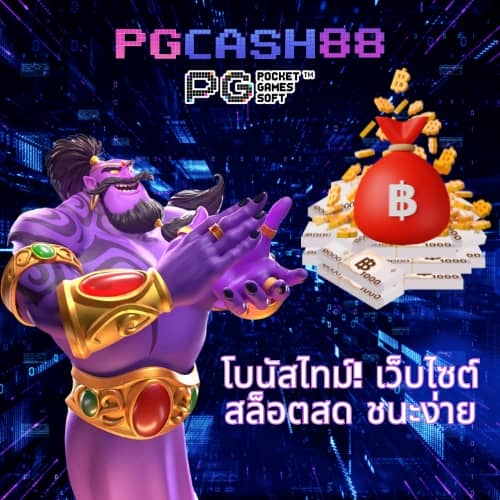 ทดลองเล่นสล็อต pp