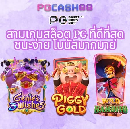 ทดลองเล่นสล็อต pp